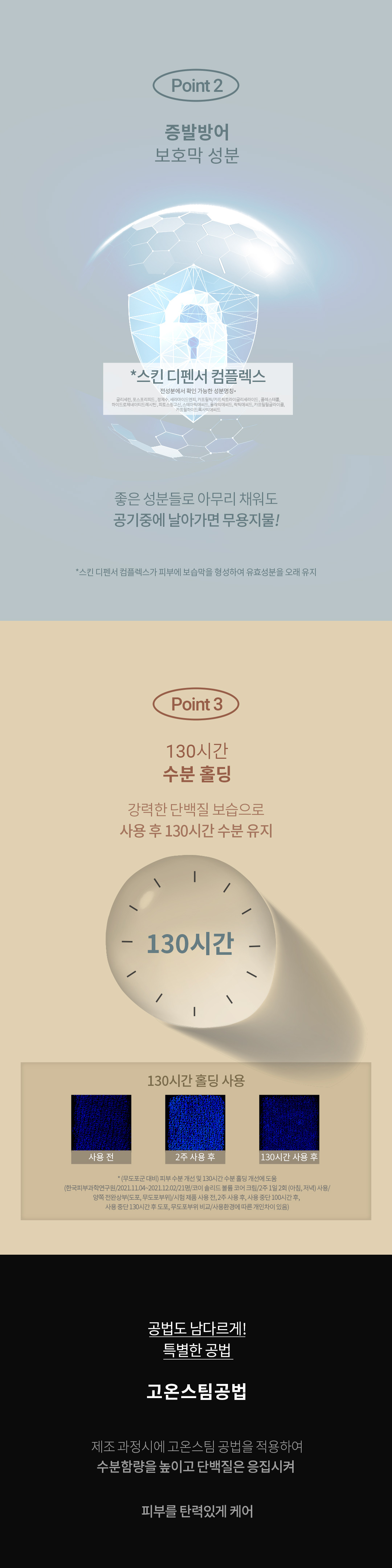 롯데_크림-상세페이지_03